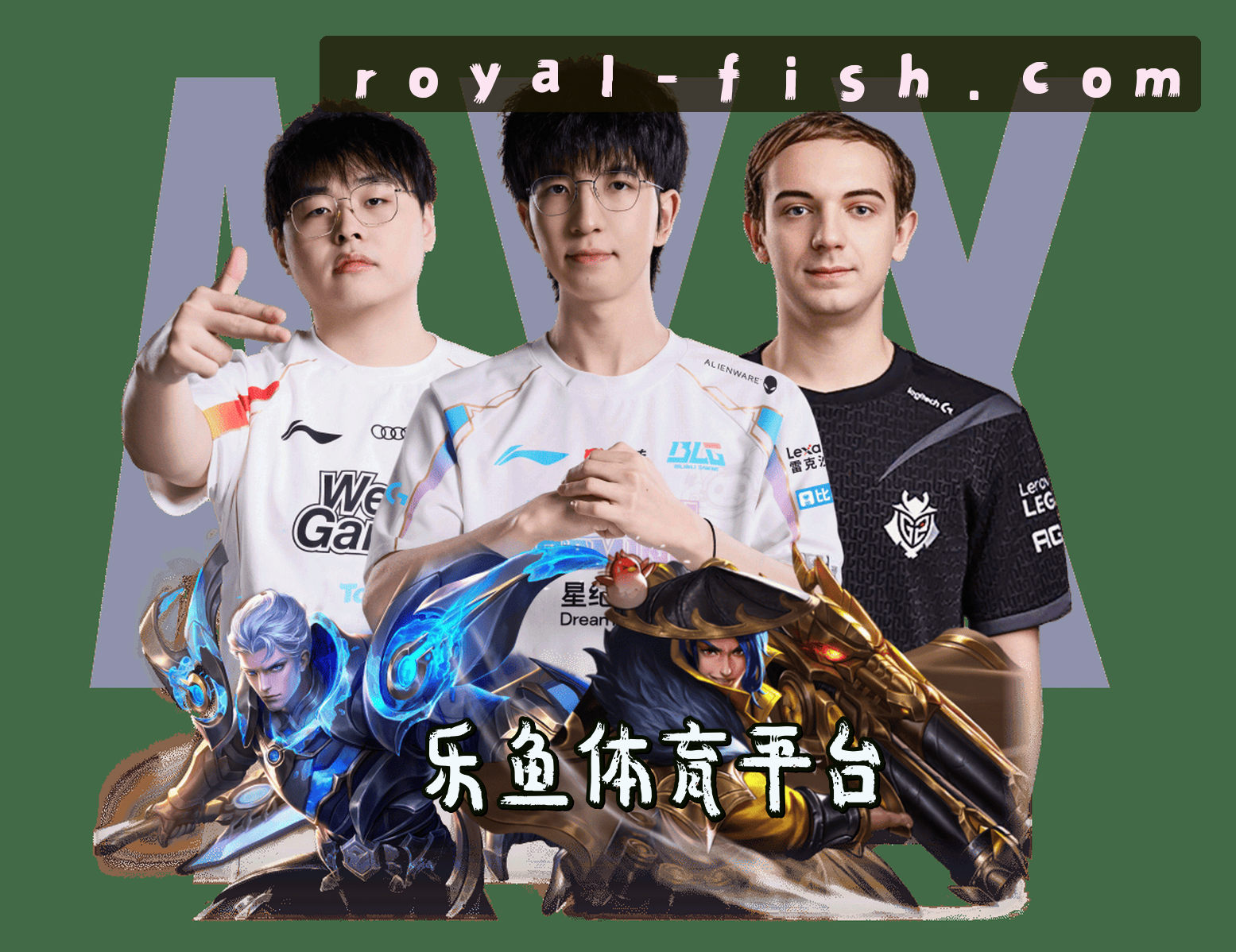 乐鱼电竞 - 官方网站（中国）